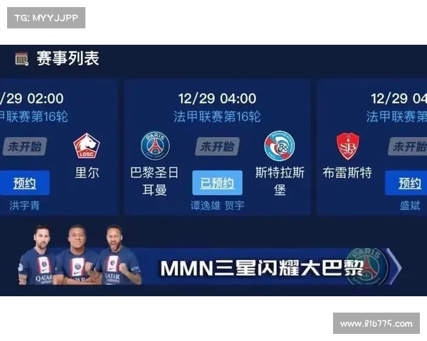 法甲五大联赛影响力逐年增长 揭秘法甲如何超越竞争对手崭露头角