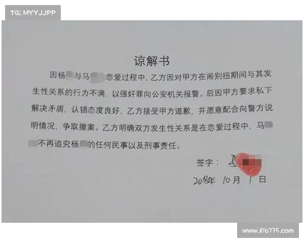 温天鹏向重庆春蕾道歉获谅解成功获得自由身证明 温天鹏向重庆春蕾道歉获谅解成功获得自由身证明